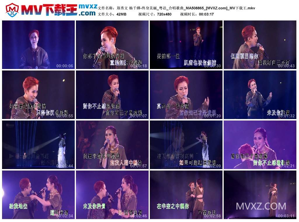 郑秀文 杨千嬅-终身美丽_粤语_合唱歌曲_MA508865